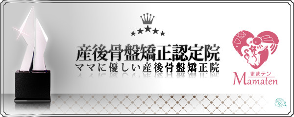 守口市で整体・姿勢矯正で人気のサンテ鍼灸整骨院